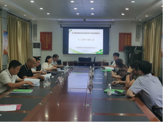 桂林mg冰球突破环保手艺效果《灵川南圩地表水综合治理与地下河协同调蓄项目 水土坚持计划报告书》顺遂通过评审